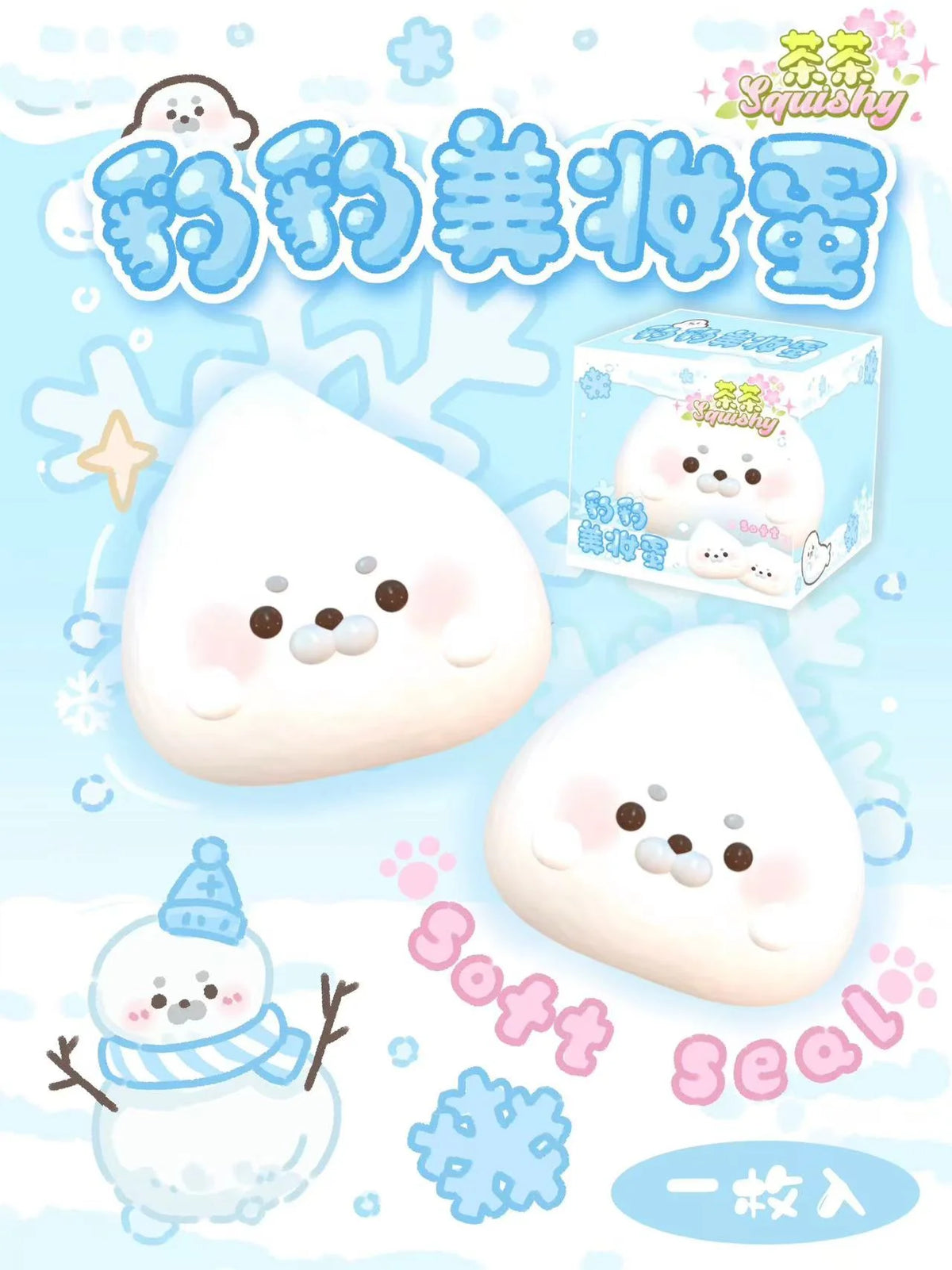 Cha Cha Seal Makeup Blender