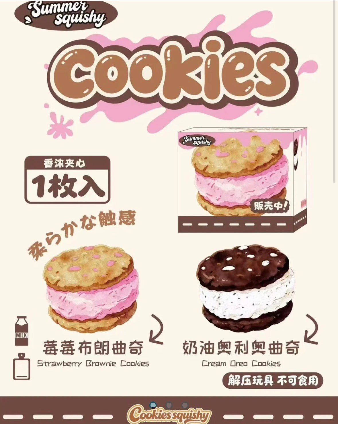 Summer Cookies