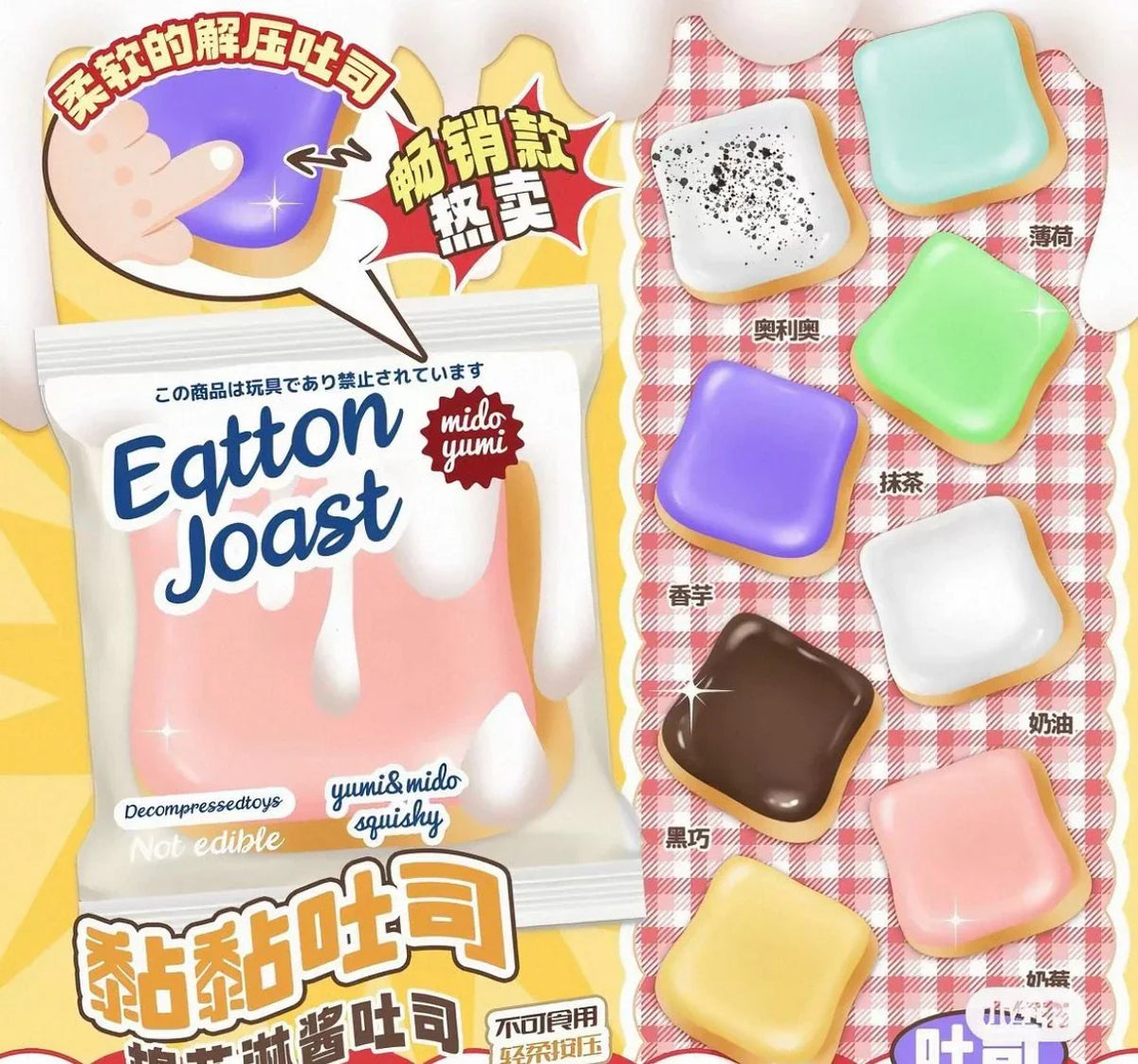 Mido Cotton Toast