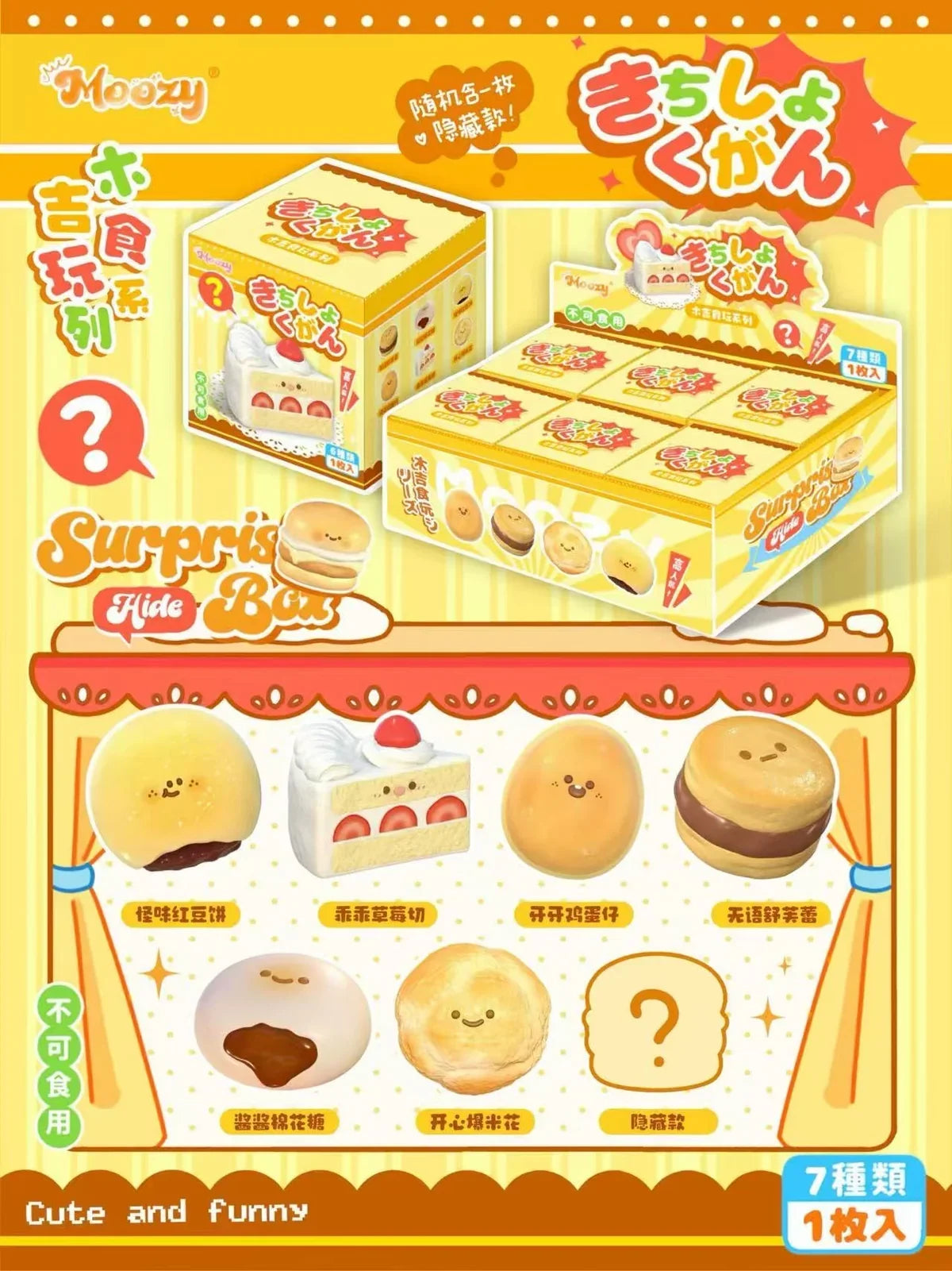 Moozy Surprise Box