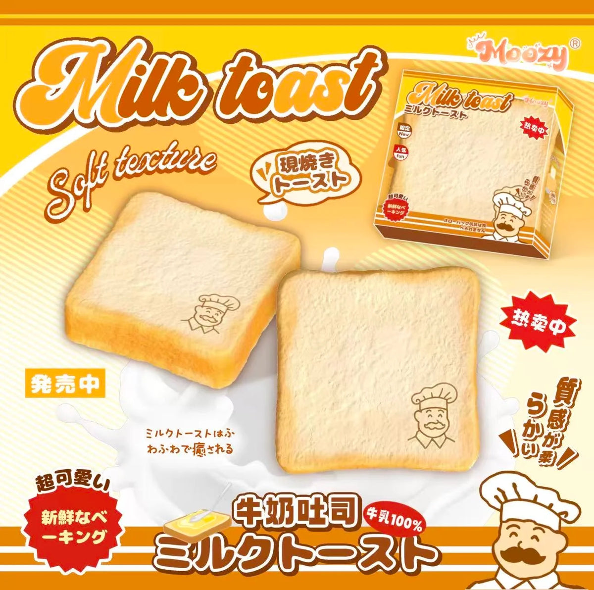 Moozy Milk Toast