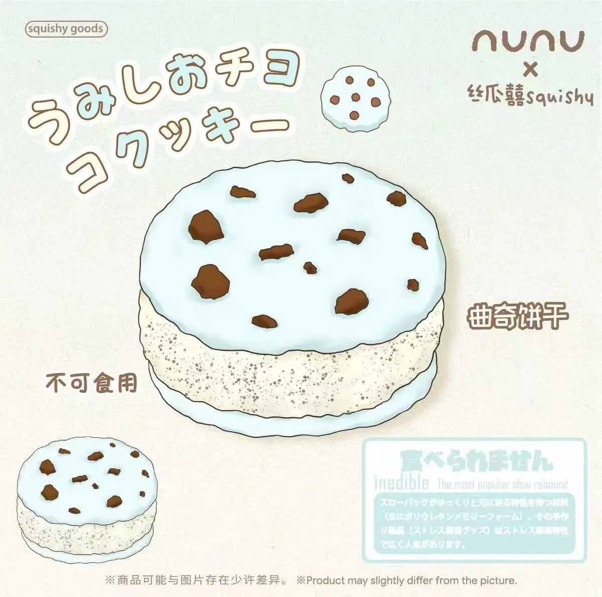 Nunu Cookie