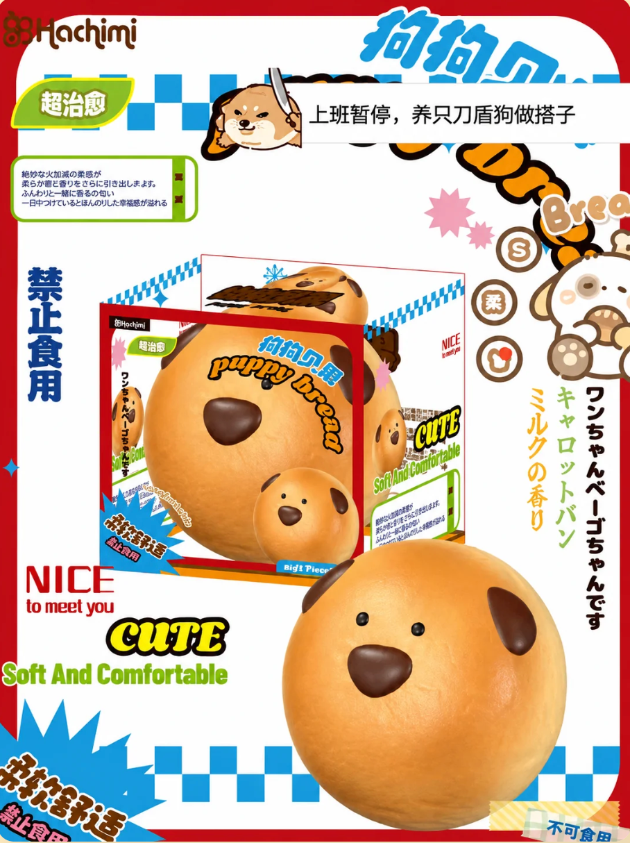 Hachimi Puppy Bread